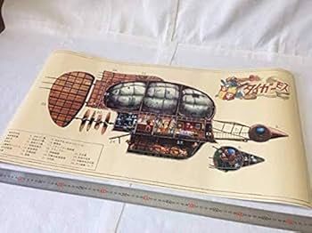 Amazon.co.jp: ジブリ美術館 天空の城ラピュタ タイガーモス号